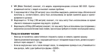 Страница 15
