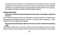 Страница 150