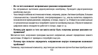 Страница 153