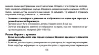Страница 154