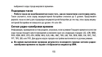Страница 155