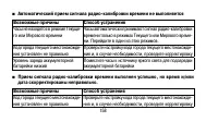Страница 158