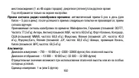 Страница 160