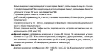 Страница 161