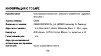 Страница 168