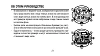 Страница 21