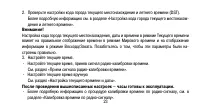 Страница 23