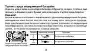 Страница 26