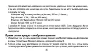 Страница 36