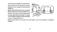 Страница 37