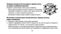 Страница 43