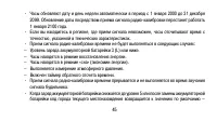 Страница 45