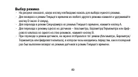 Страница 49