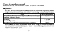Страница 52