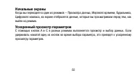 Страница 53