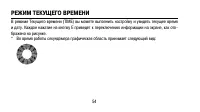 Страница 54