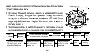 Страница 60