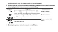 Страница 61