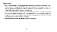 Страница 62