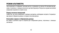 Страница 65