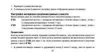 Страница 67