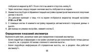 Страница 68