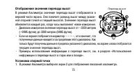 Страница 73