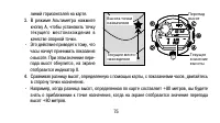Страница 75