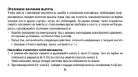 Страница 76