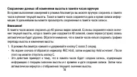 Страница 78