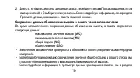 Страница 79