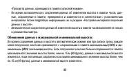 Страница 80