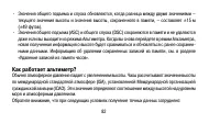 Страница 82