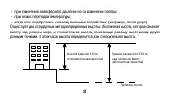 Страница 84
