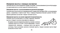 Страница 85
