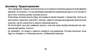 Страница 86