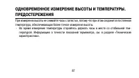 Страница 87