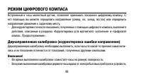 Страница 88