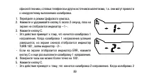 Страница 89