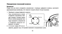 Страница 91