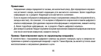 Страница 93
