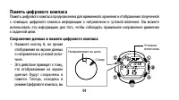 Страница 94