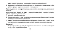 Страница 95