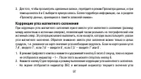 Страница 97