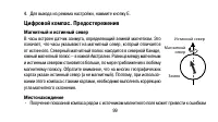 Страница 99