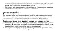 Страница 146