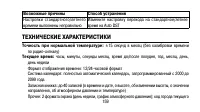 Страница 159