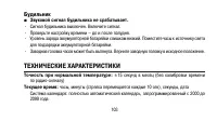 Страница 103