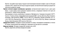 Страница 104