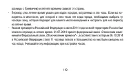 Страница 110